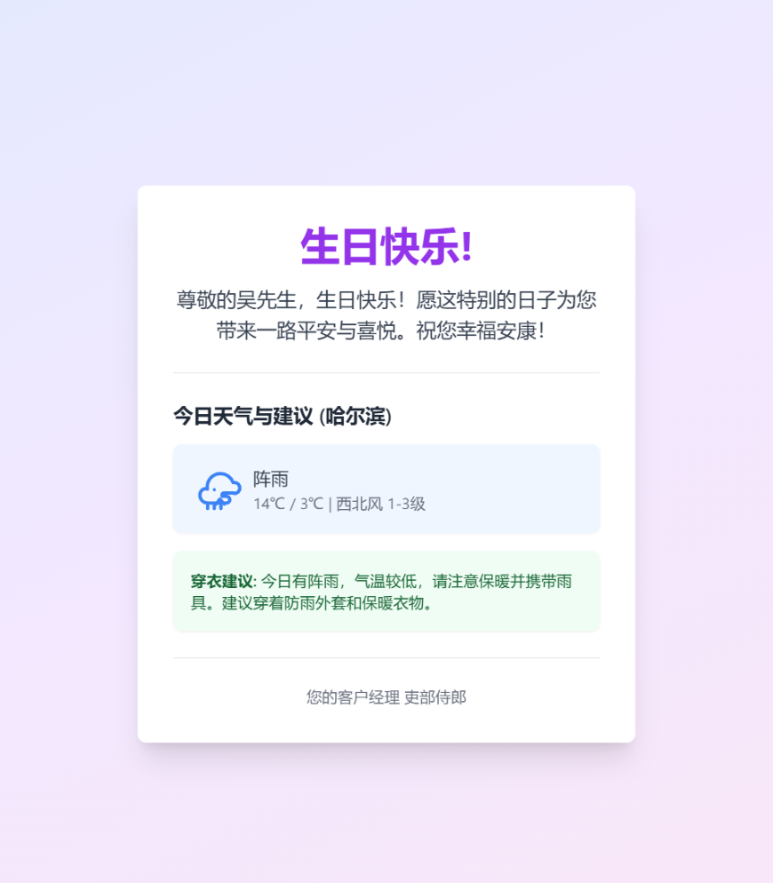 吴先生，大车司机