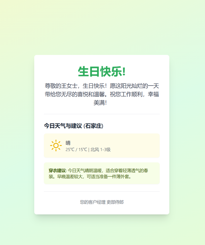 王女士，银行职员