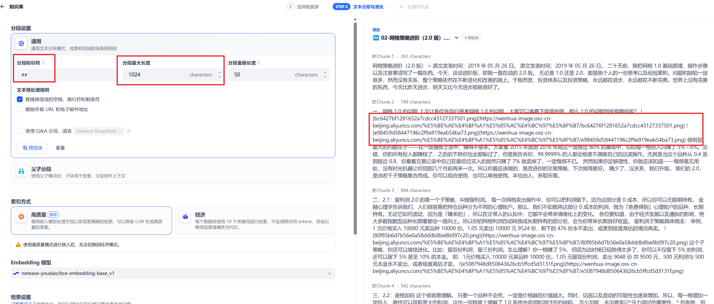 分块逻辑和预览