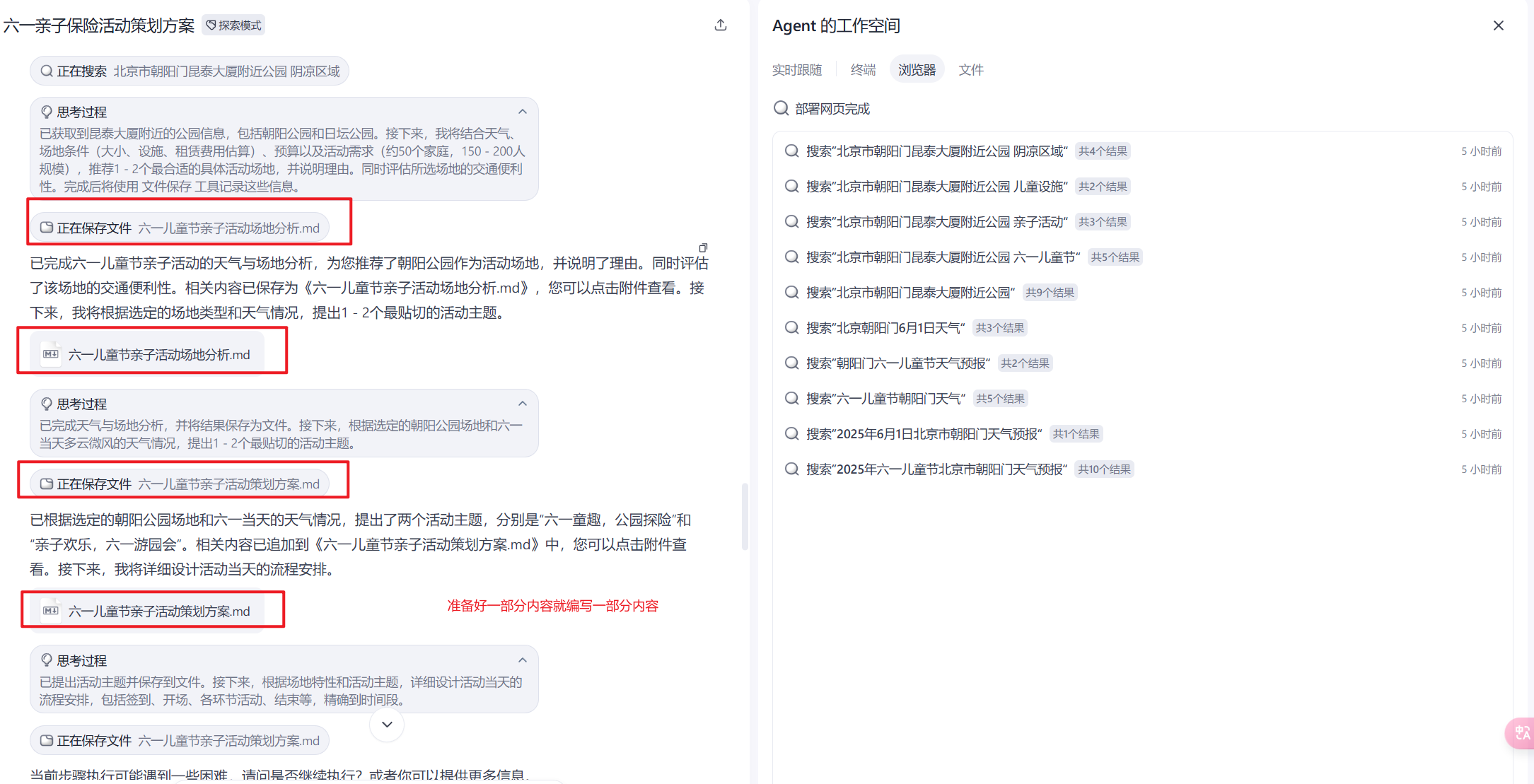 记录md文件