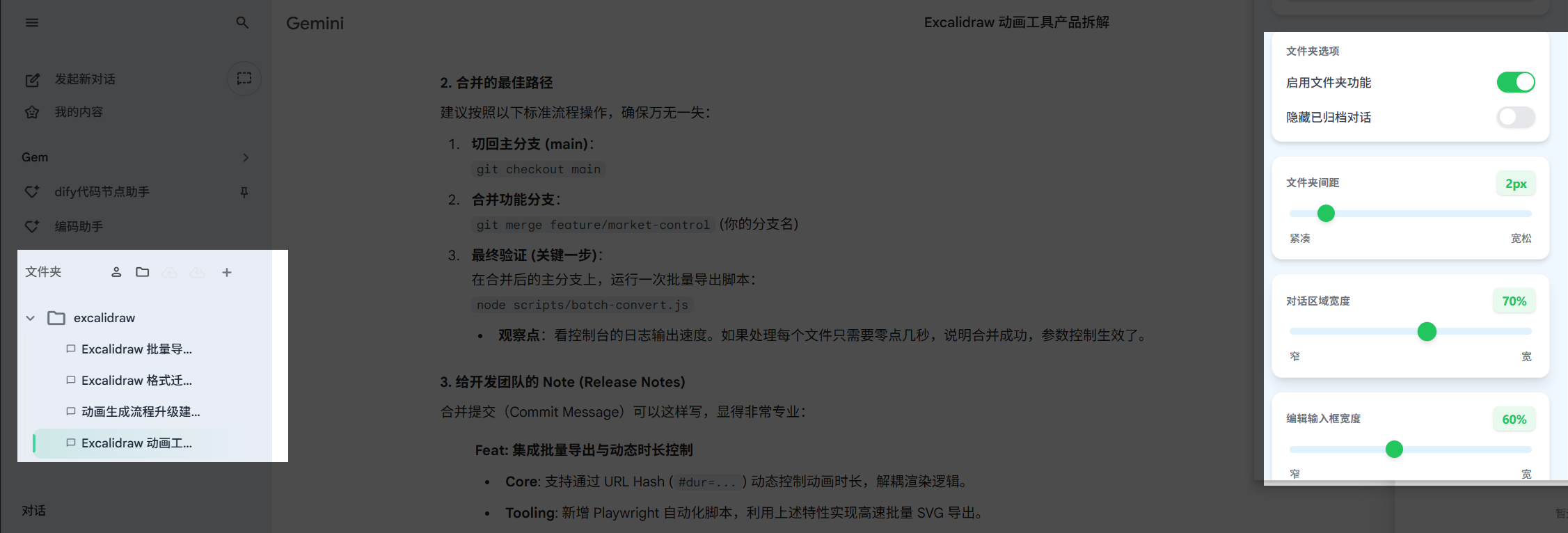 文件夹管理对话