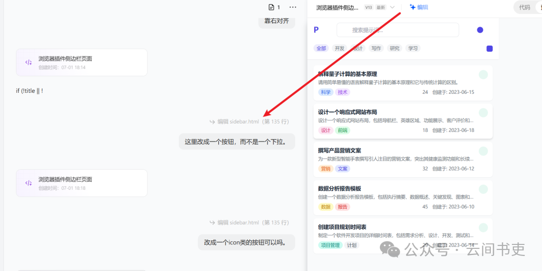 精确定位元素级修改