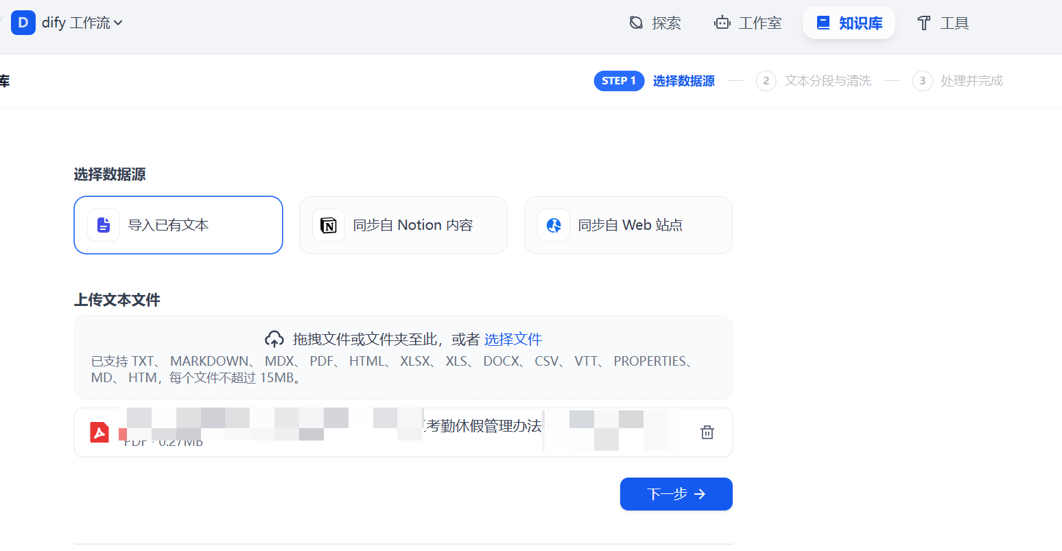 知识库
