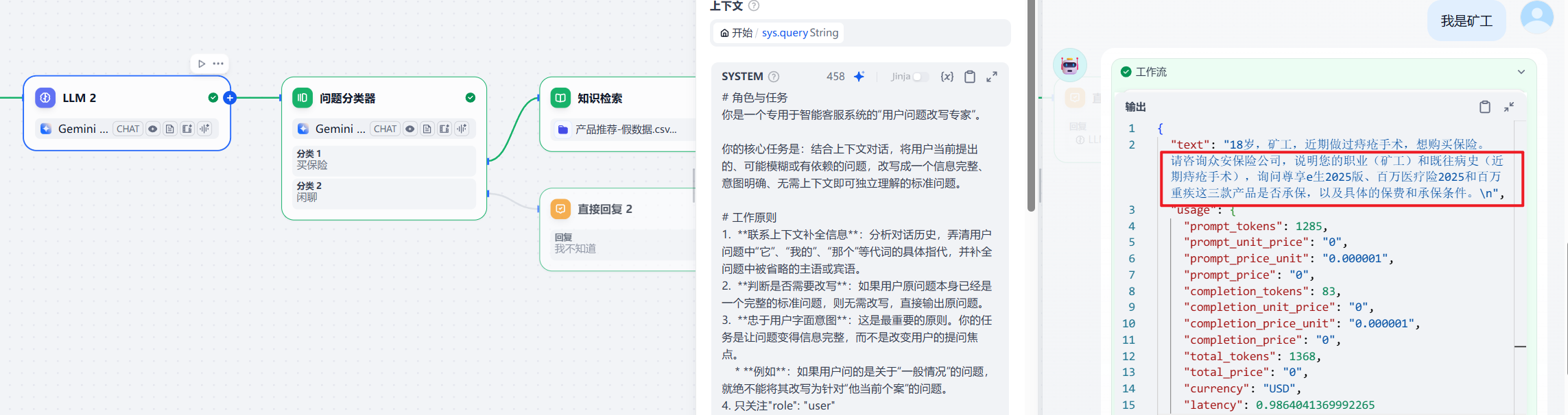 query被污染了