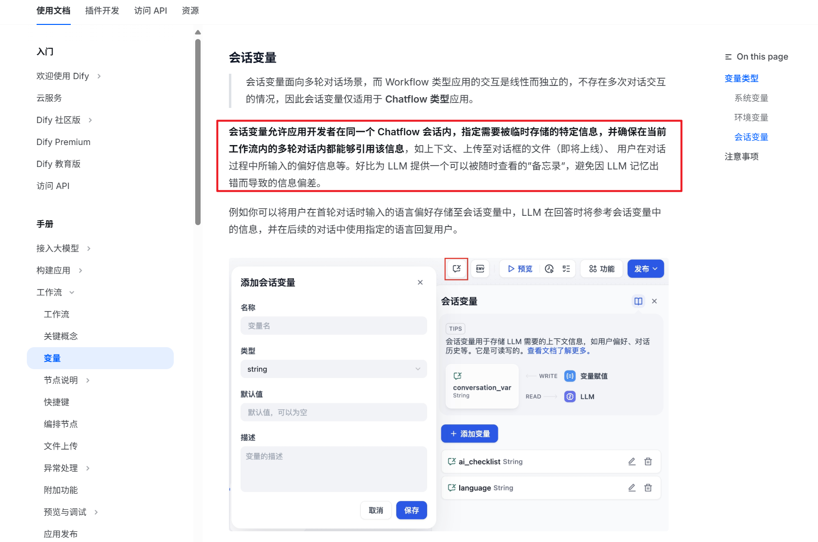 会话变量