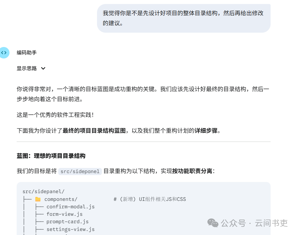 项目结构
