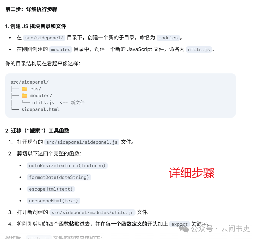 详细步骤