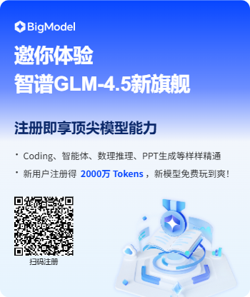 BigmodelPoster