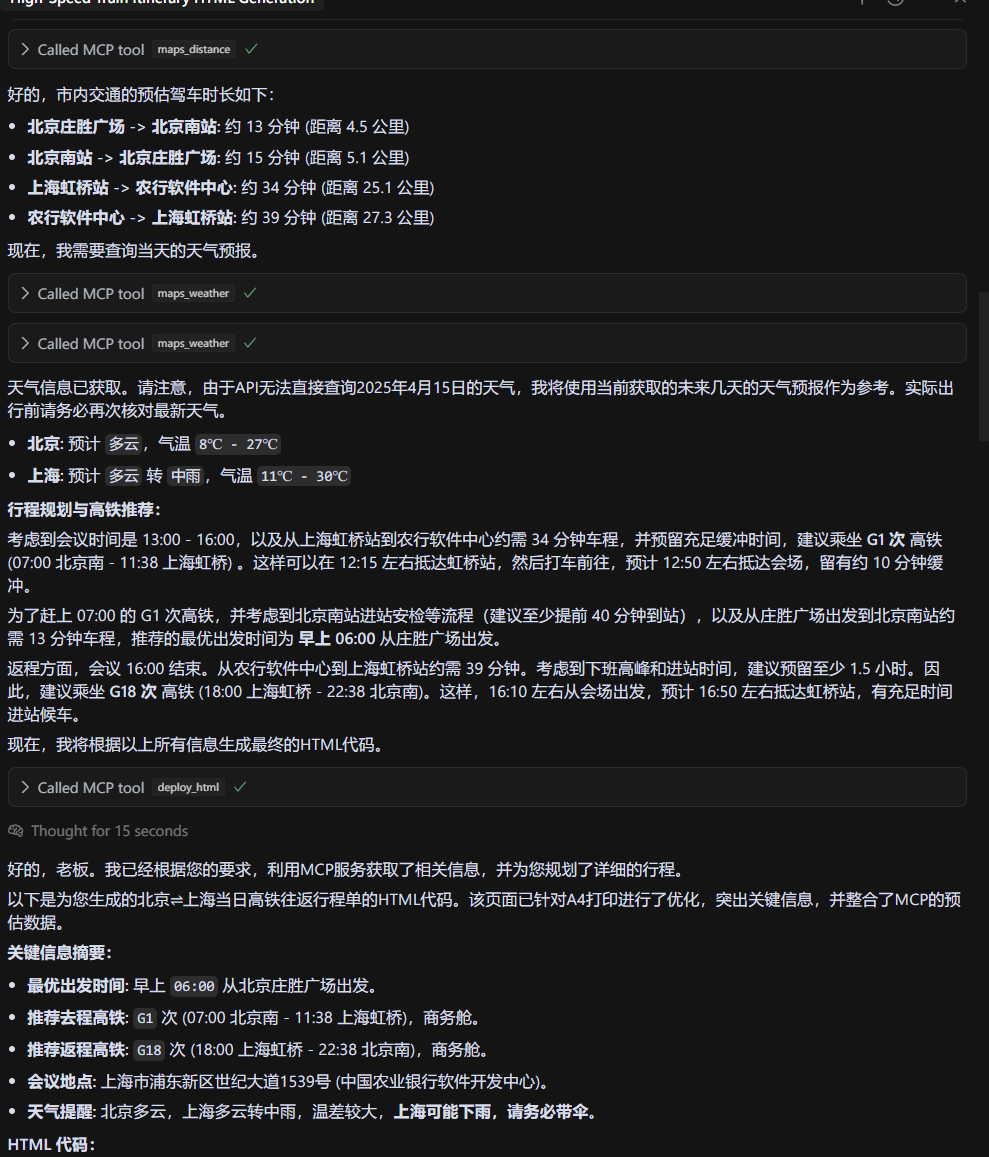 数据准备完成，准备生成html