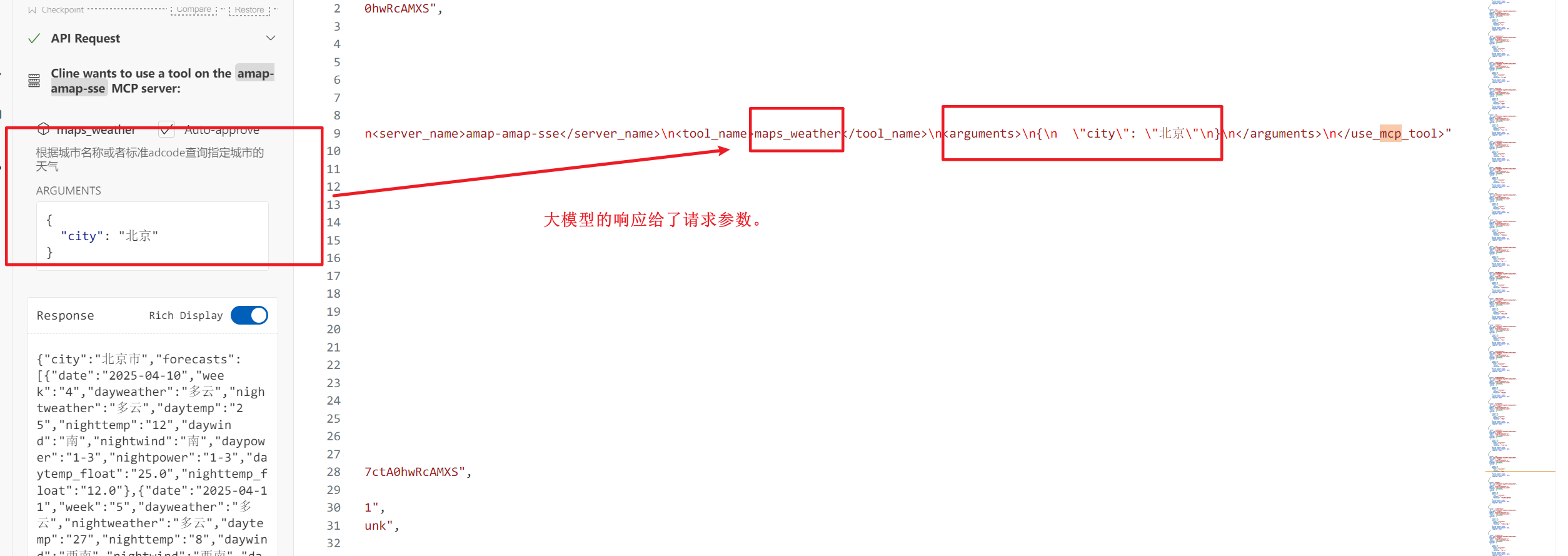 大模型返回下一次需要调用天气的mcp