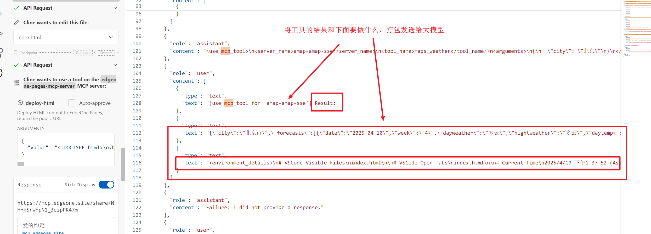 打包天气查询结果+提示词