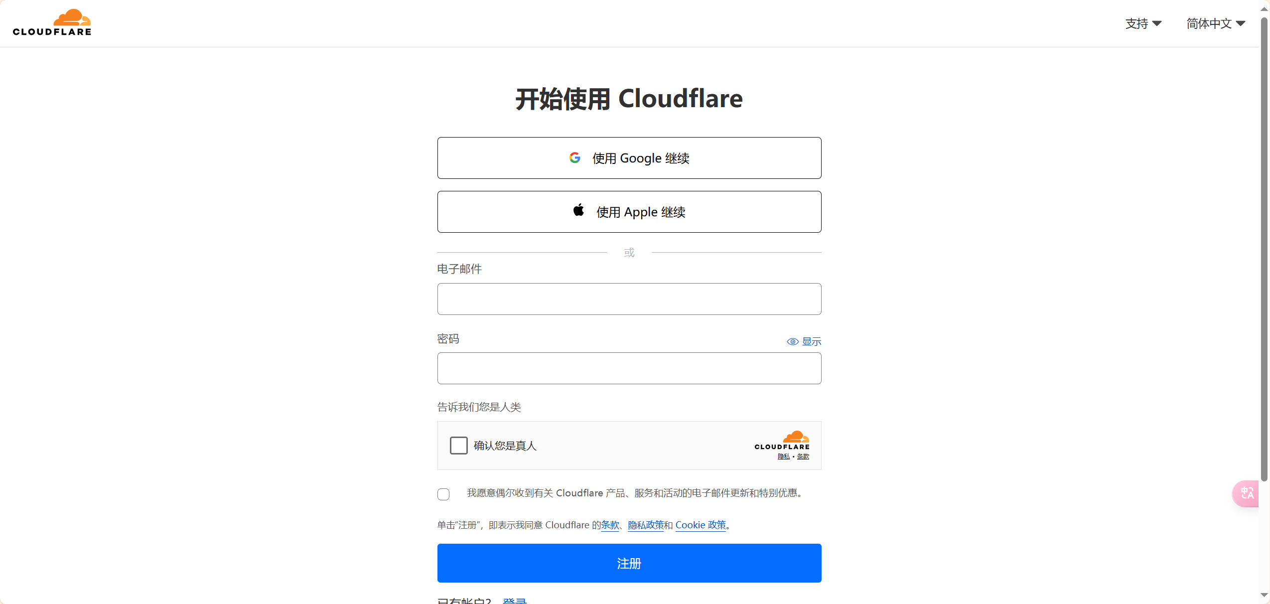 注册赛博菩萨