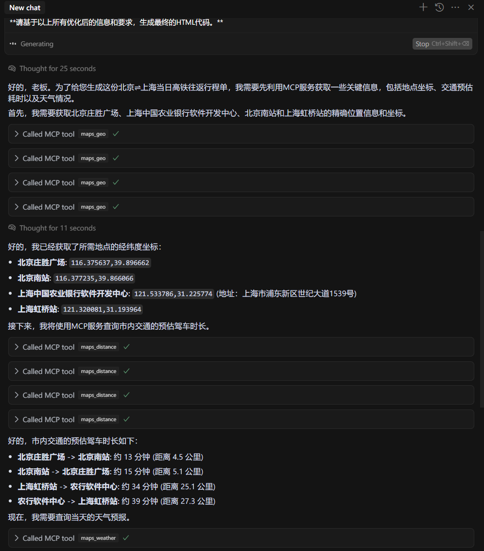 调用高德服务，获取信息