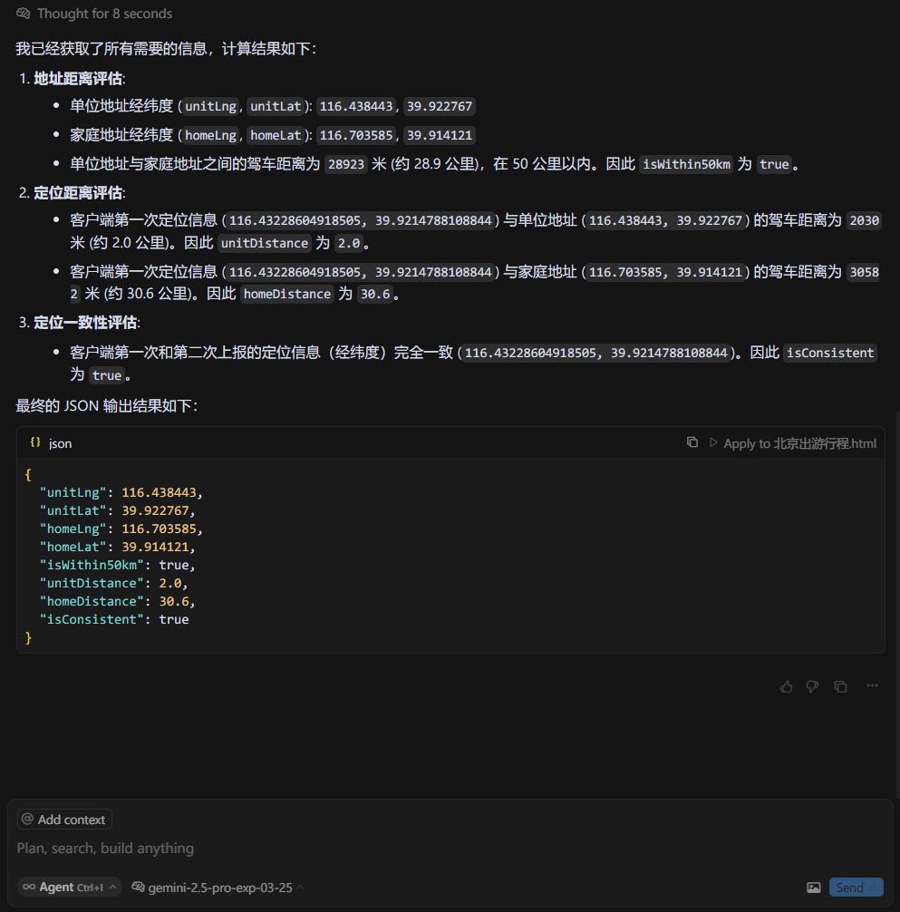 风控返回json