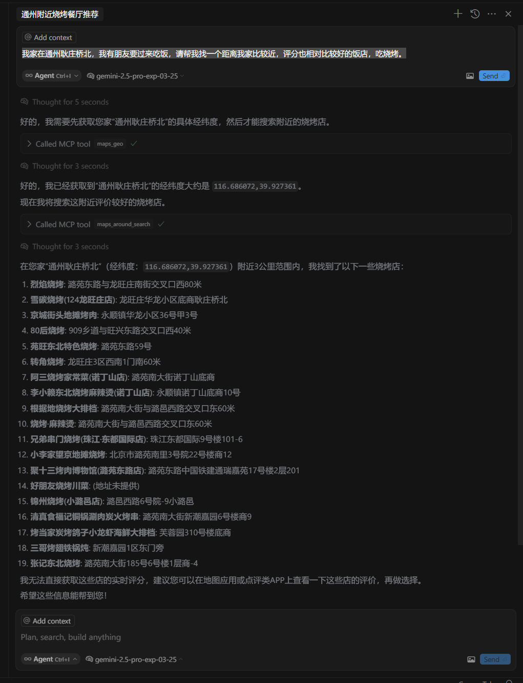 饭店