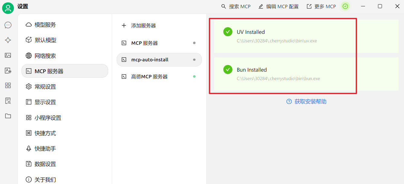 bun环境