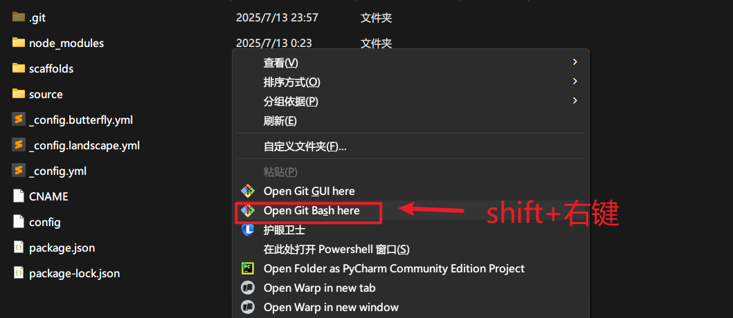 打开git窗口