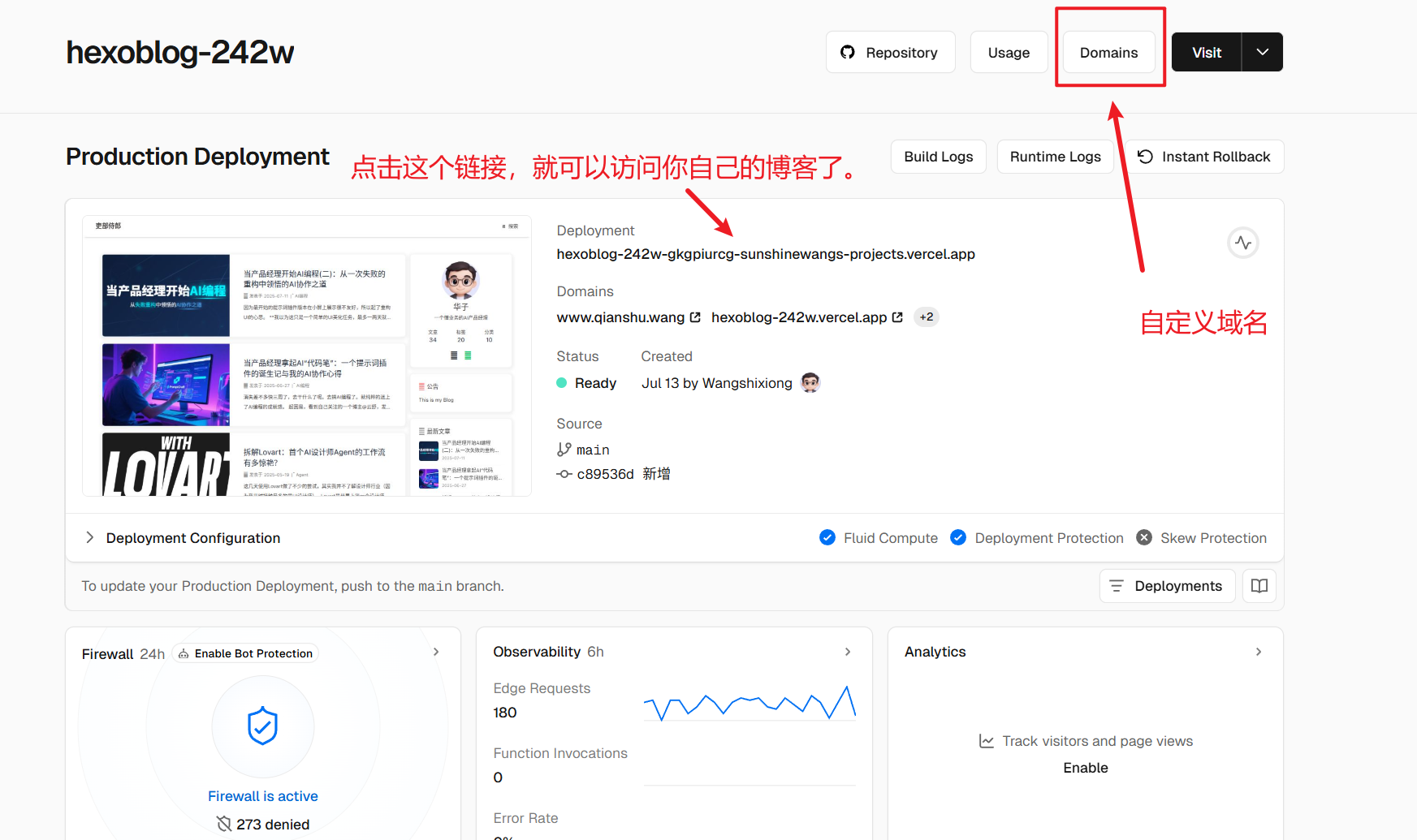 部署完成及自定义域名