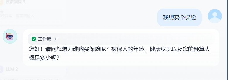 信息收集