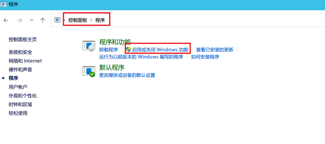 启用或关闭功能