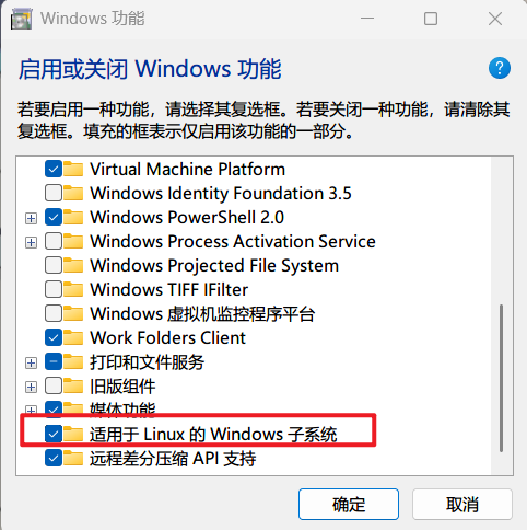 启用linux功能
