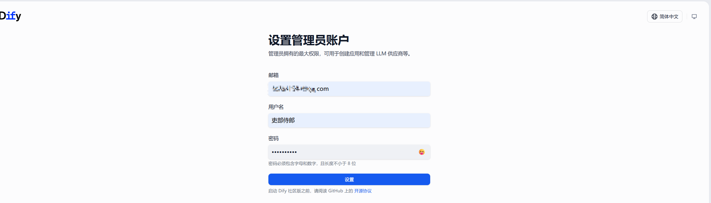 管理员账号密码