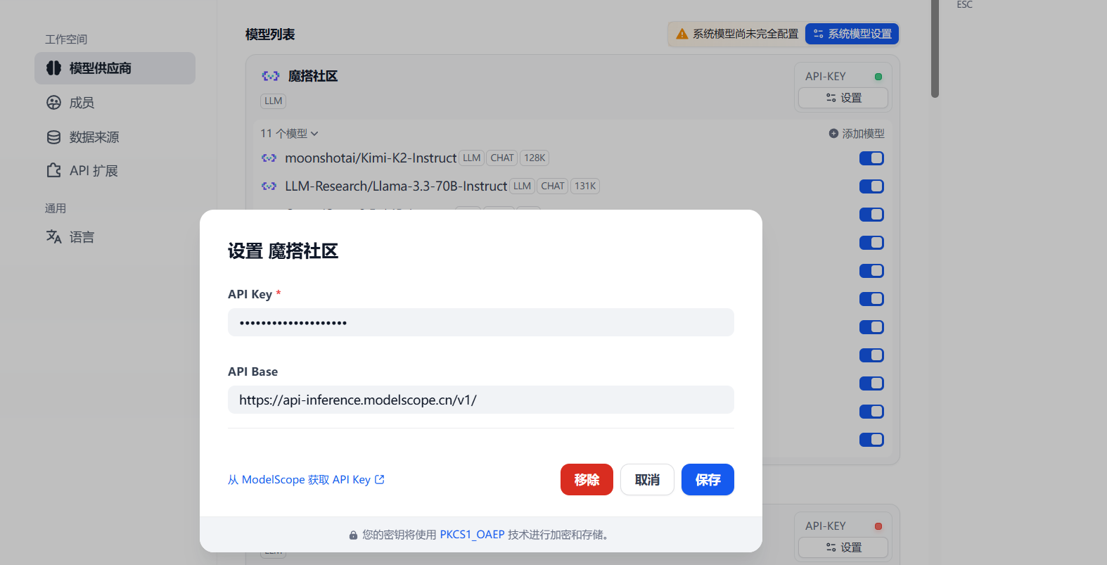 modashequ配置
