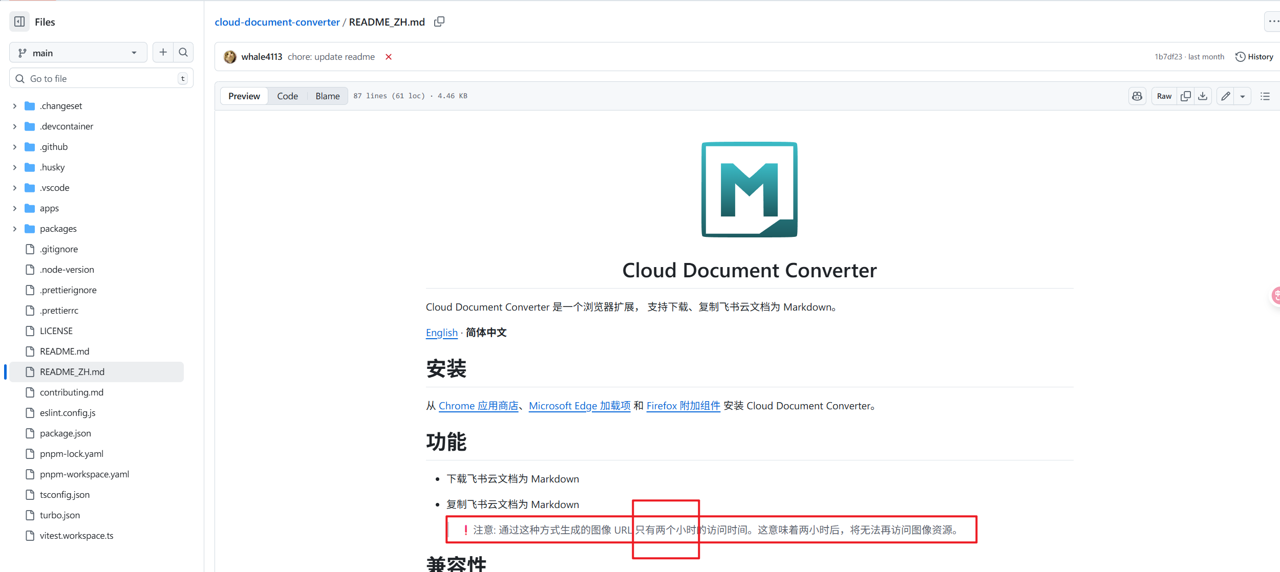 **Cloud Document Converter**