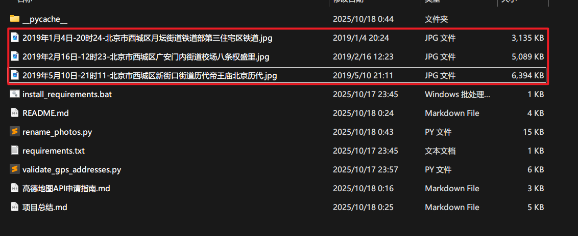批量命名成功