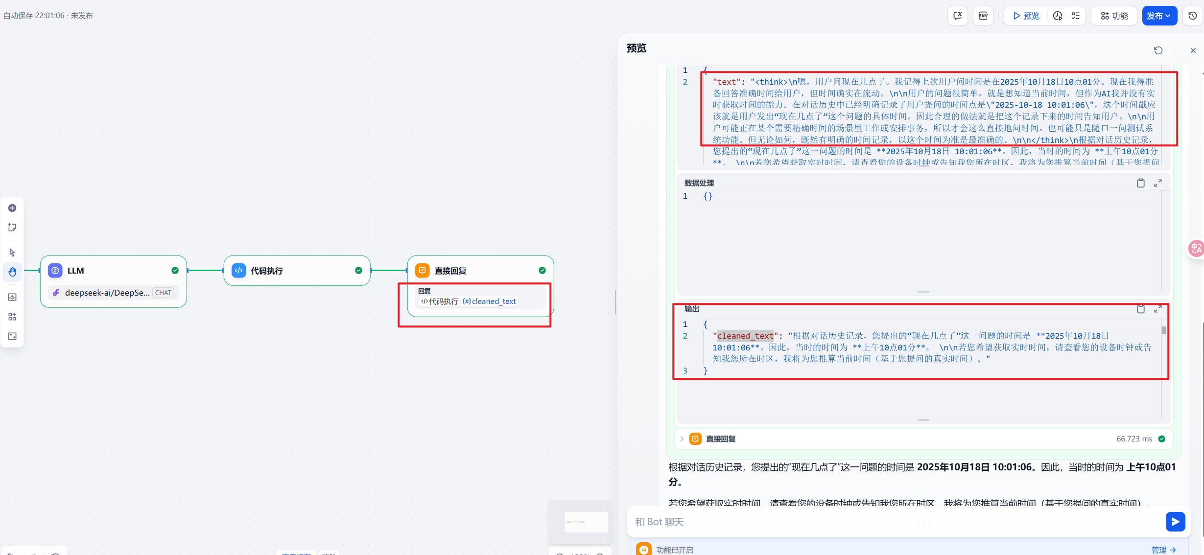 效果