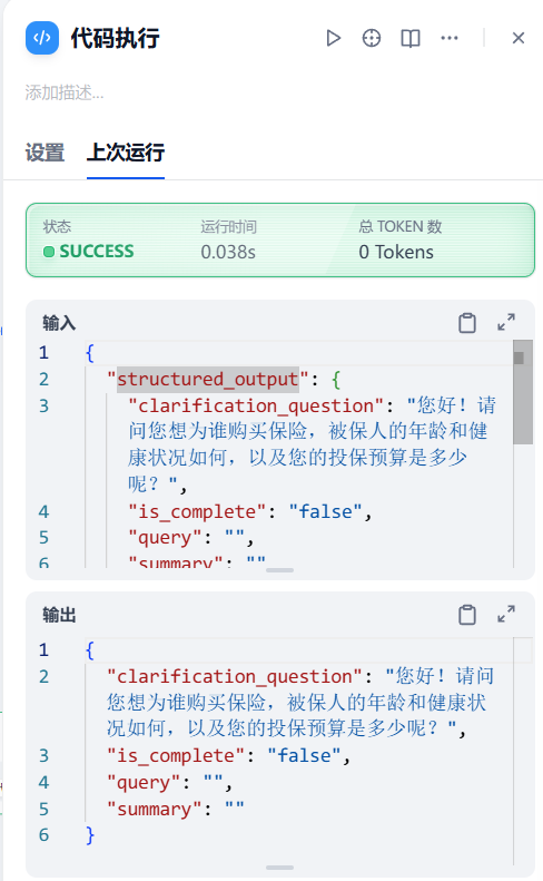 json提取