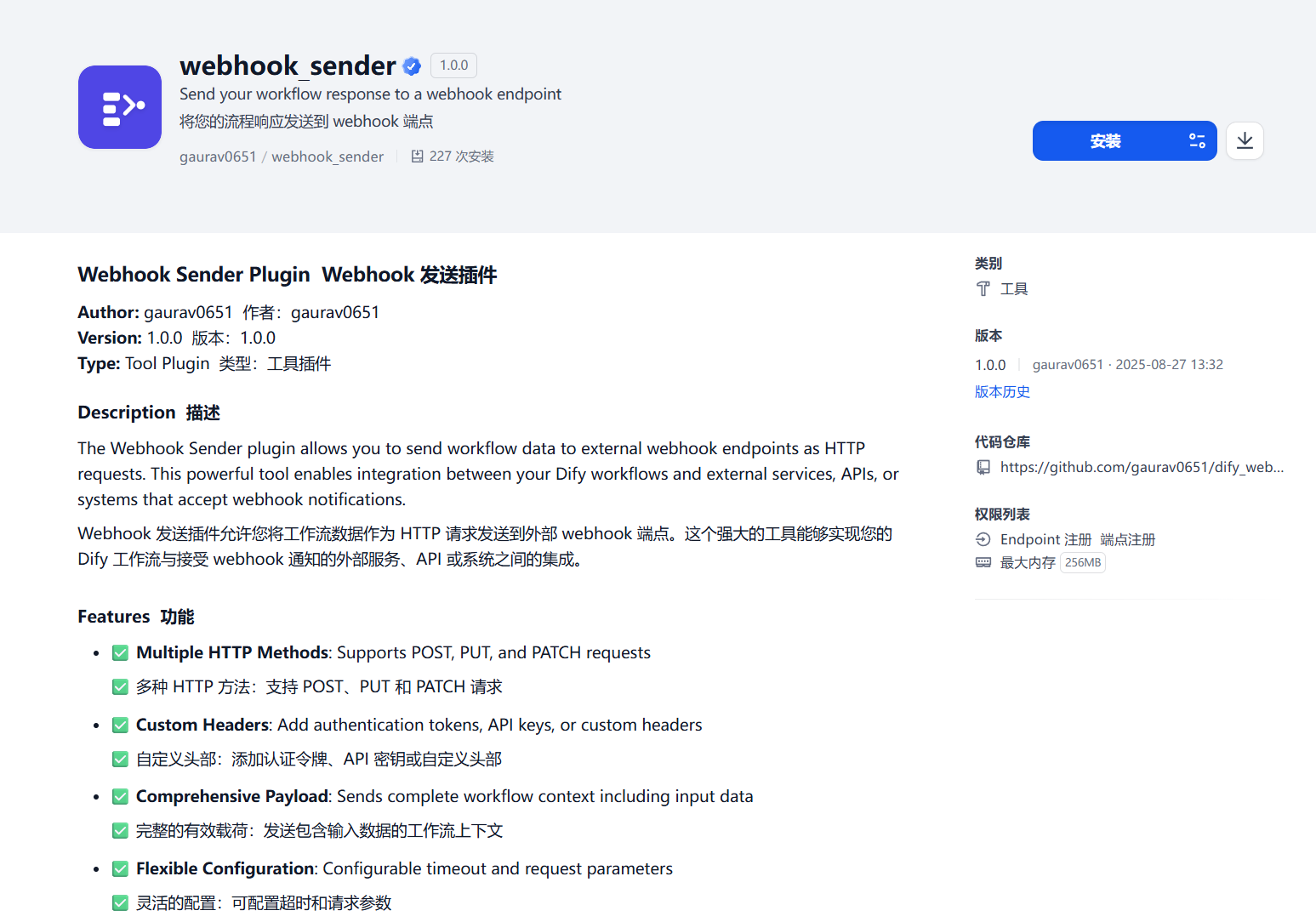 webhook发射