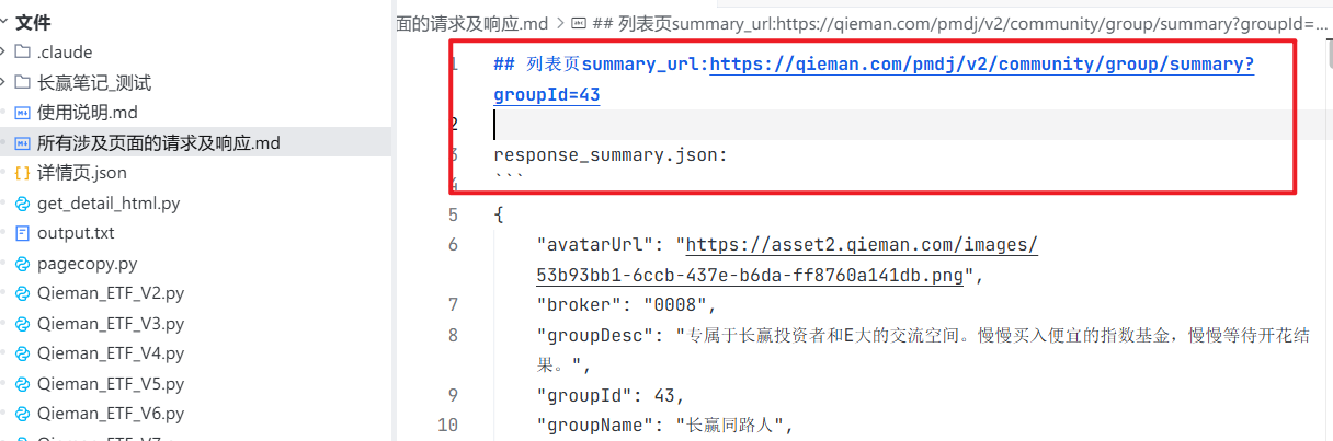 response结果获取