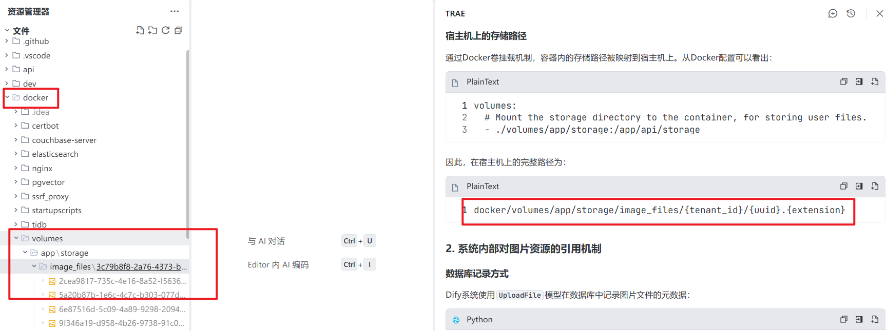 word图片存储地址